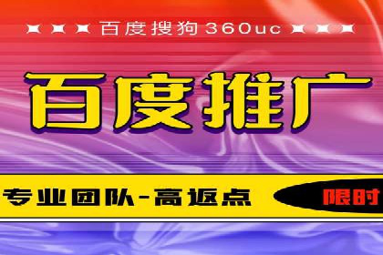 百度竞价托管外包全解析：企业如何借助外力实现增长